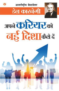 Title: Apne Career Ko Nai Disha Kaise Dein (अपने करियर को नई दिशा कैसे दें), Author: Dale Carnegie