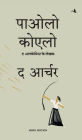 The Archer (Hindi)