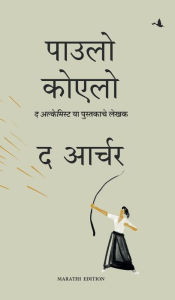 Title: The Archer (Marathi Edition), Author: Paulo Coelho