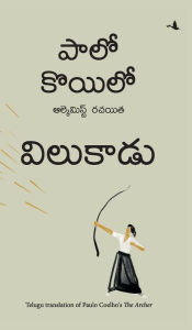 Title: The Archer (Telugu Edition), Author: Paulo Coelho