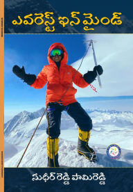 Title: Everest In Mind (TELUGU), Author: Sudheer Reddy Pamireddy