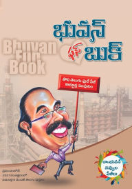 Title: Bhuvan Fun Book: Dr. Bhuvan Navvula Pejeelu, Author: Dr.M.V.J BhuvaneswaraRao