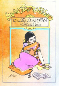 Title: Suguna kathabhiramam: An Anthology of prize winnig stories (Telugu), Author: Dr M Suguna Rao