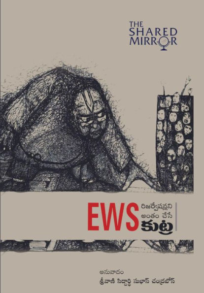 EWS - Reservationlani Antham Chese Kutra (Telugu)