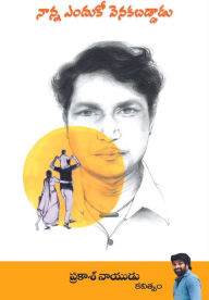Title: Naanna Enduko Venakabaddaadu, Author: Prakash Naidu Panasakarla