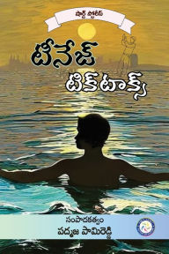 Title: Teenage TikToks, Author: Padmaja Pamireddy