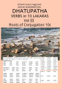 Dhatupatha Verbs in 10 Lakaras Vol III: Roots of Conjugation 10c