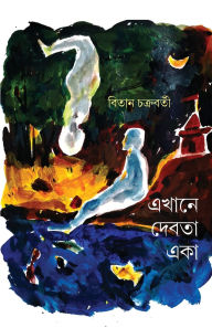 Title: Ekhane Debota Eka, Author: Bitan Chakraborty