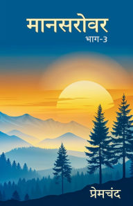 Title: Mansarovar Part - 3: Shatranj Ke Khiladi Tatha Anya Kahaniyan, Author: Munshi Premchand