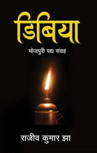 Title: Dibiya, Author: Rajeev Kumar Jha