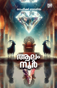 Title: Aalamnoor, Author: Refeek Badhariya