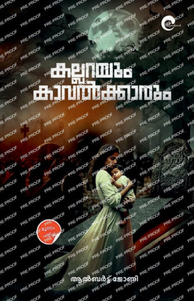 KALLARAYUM KAVALKKARUM horror romance novel by Albert Johney