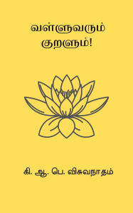 Title: Valluvarum Kuralum, Author: K. A. P. Viswanatham