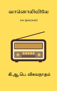 Title: Vaanoliyile, Author: K. A. P. Viswanatham