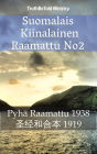 Suomalais Saksalainen Raamattu: Pyhä Raamattu 1938 - Lutherbibel 1912