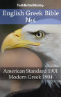 English Greek Bible: American Standard 1901 - Modern Greek 1904