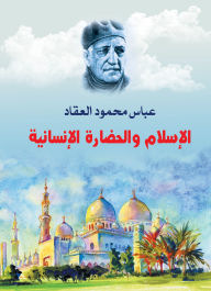 Title: Islam and human civilization, Author: Abbas Mahmoud Al-Akkad