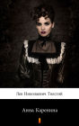 ???? ???????? (Anna Karenina. Anna Karenina)