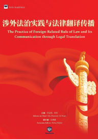 Title: 涉外法治实践与法律翻译传播, Author: 召伟 马