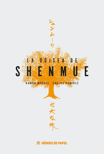 La odisea de Shenmue