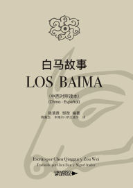 Title: Los Baima, Author: Chen Qinggui