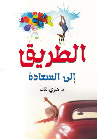 Title: The road to happiness, Author: Dr. Henry Link