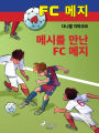 FC ?? 4: ??? ?? FC ??