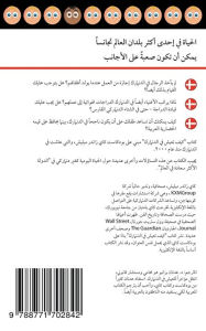Title: How to Live in Denmark (Arabic Edition): A practical guide for Arabic speakers already living in Denmark, Author: Kay Xander Mellish
