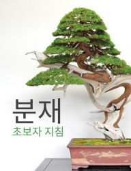 Title: Untitled (Korean), Author: Bonsai Empire