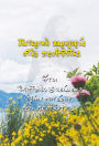 Parish Solace to the Berieved (Greek Language)