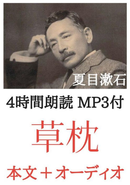 ：4 MP3 : とオーディオブックのセット