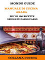 Manuale di Cucina Araba: Più di 100 ricette della cucina più esotica al mondo spiegate passo passo