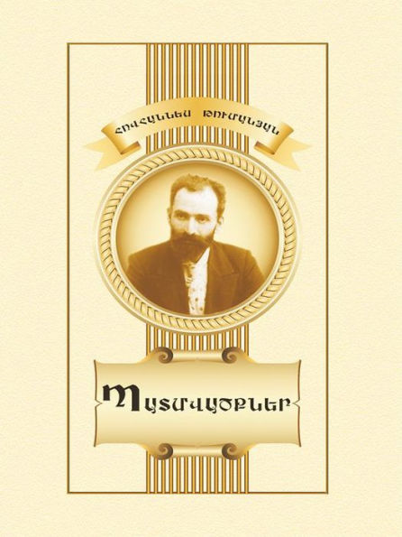 Hovhannes Tumanyan. Short Stories (in Armenian)