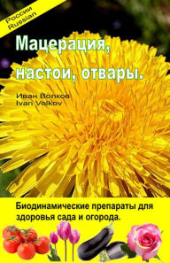 Title: ?????????, ??????, ??????. ??????????????? ????????? ??? ???????? ???? ? ???????., Author: ???? ?????? Ivan Volkov