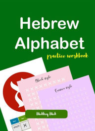 Title: Hebrew Alphabet Handwriting, Author: Nickkey Nick