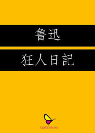 Title: ????, Author: Lu Xun