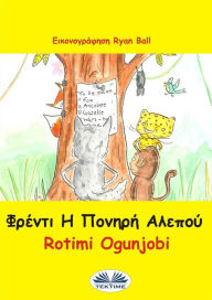 Title: ?????? ? ?????? ??????, Author: Rotimi Ogunjobi