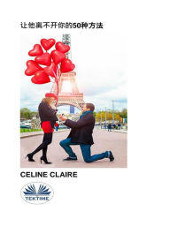 Title: ???????50???, Author: Celine Claire