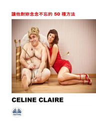 Title: ????????? 50 ???, Author: Celine Claire