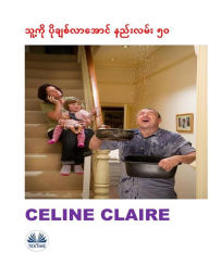 Title: ?????? ?????????????? ???????? ??: ???????????????????, Author: Celine Claire