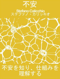 Title: ??: ??????????????, Author: Stefano Calicchio