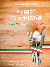 Title: Ricette Italiane Facili, Author: Serenella Morichetti