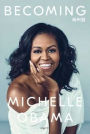 Becoming (Korean Edition)
