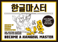 Title: Hangeul Master : Become A Hangeul Master, Author: TalkToMeInKorean