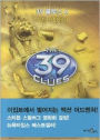 39 Clues Book 4 (Korean Edition)