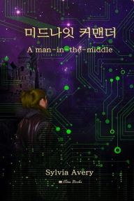 Title: Midnight Commander - Korean Edition: A Man in the Middle, Author: Avery Sylvia