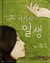 Title: De vita et mulier: revision, Author: Lee Kwang Su