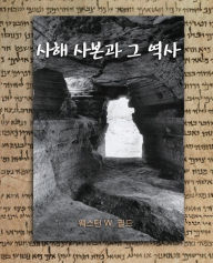 Title: The Dead Sea Skrolls Korean, Author: 