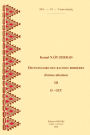 Dictionnaire des racines berberes (formes attestees) III. D-Gey MS19