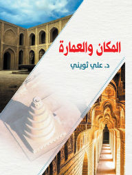 Title: Place and Architecture, Author: Dr. Ali Thuwaini